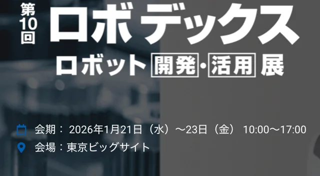 RoboDEX 2026: Tokyo's Answer to a Worker Shortage