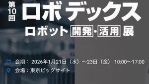 RoboDEX 2026: La risposta di Tokyo alla carenza di personale
