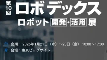 RoboDEX 2026: Tokio's antwoord op personeelstekort