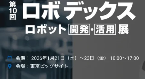 RoboDEX 2026: La risposta di Tokyo alla carenza di personale