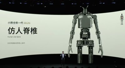 Diagram pokazujący ludzką kręgosłup robota XPeng IRON