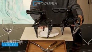 NoeMatrix RoboPocket: il tuo smartphone diventa un addestratore robot pro