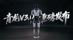 Qinglong V3.0 : Le robot humanoïde open-source chinois fait ses débuts