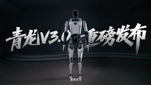 Qinglong V3.0: Debutta il robot umanoide open-source cinese
